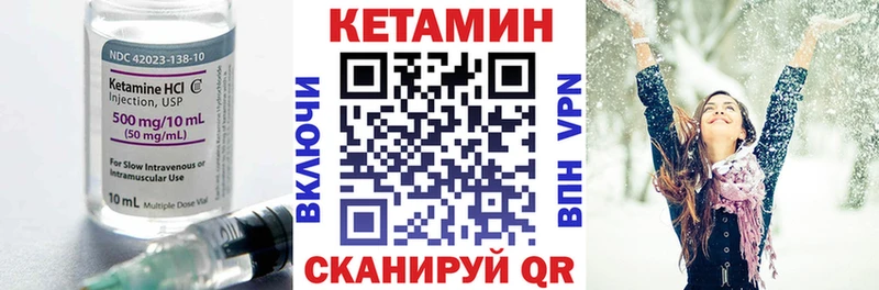 КЕТАМИН VHQ  ссылка на мегу ССЫЛКА  Буинск  купить  