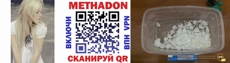 MEGA онион  Буинск  Метадон мёд  магазин продажи  